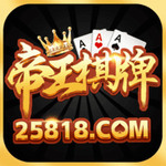 皇帝棋牌官方网站