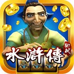 水浒传电玩城app下载