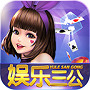 三公牌游戏app