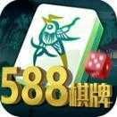 588棋牌手机安卓版
