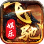 64588飞驰棋牌正版
