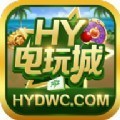 hy电玩城
