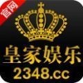 皇家娱乐棋牌手机版