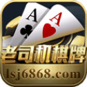 老司机棋牌手机版
