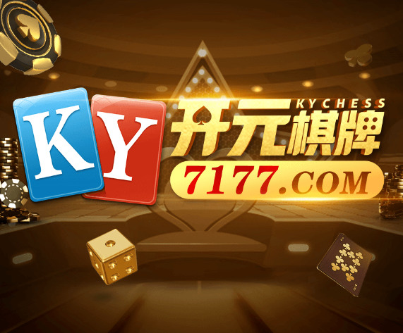 7177棋牌安卓版