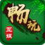 畅玩互娱棋牌安卓版