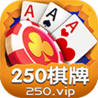 250棋牌手机版