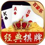 经典娱乐棋牌免费版