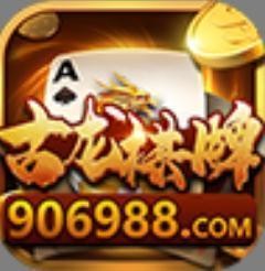 古龙棋牌手机版