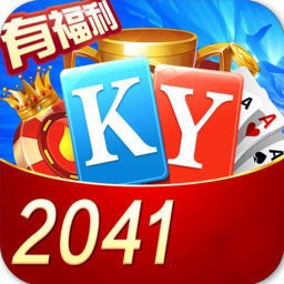 2041棋牌手机版