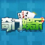 奇门娱乐棋牌安卓版