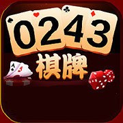 0243棋牌正版