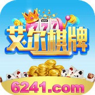 艾尔棋牌手机版