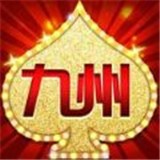 九州棋牌娱乐正版