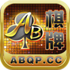 AB棋牌正式版