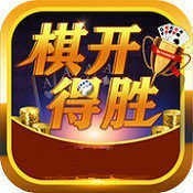 旗开得胜娱乐棋牌手机版
