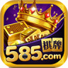 585棋牌娱乐手机版