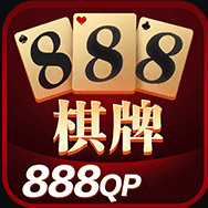 888qp棋牌手机版