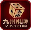 九州棋牌