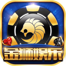 金狮娱乐下载