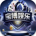 宝博游戏棋牌