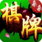 亲亲棋牌游戏