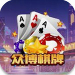 众博棋牌