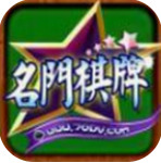 名门棋牌
