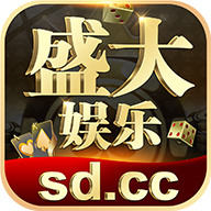 盛大娱乐app下载网址