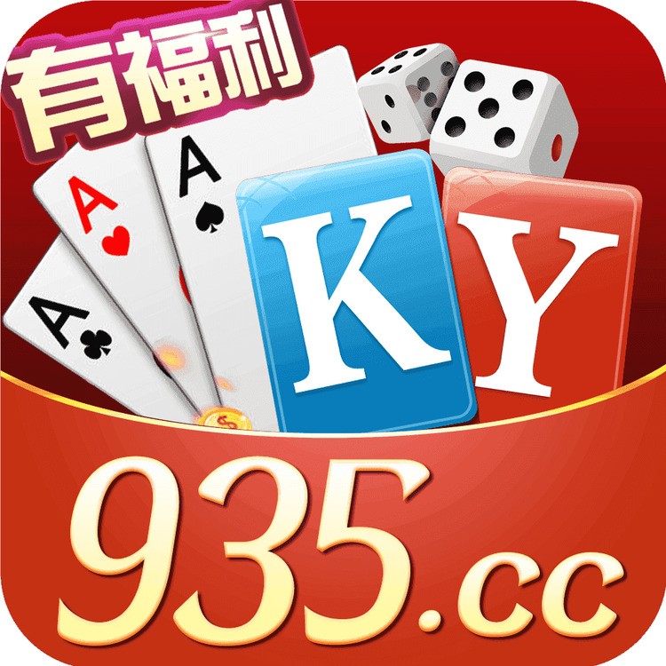 935cc棋牌手机版app游戏下载