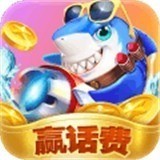 注册送10元救济金捕鱼娱乐