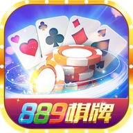 889棋牌app官网版下载