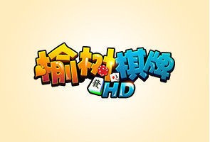 榆树棋牌app官网