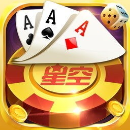 台州星空棋牌手机版官网