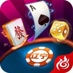 辽宁棋牌大全安卓版下载