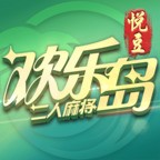 欢乐岛二人麻将app安卓手机版下载