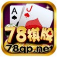 78棋牌手机最新官网