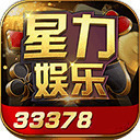 星力娱乐下载安装