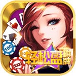 轻松赢棋牌2022最新版