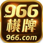966棋牌免费安卓版