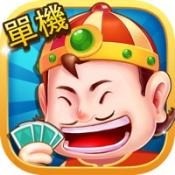 锦游斗地主单机版免费下载