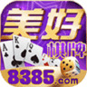 美好棋牌手机版