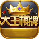 大王棋牌旧版本