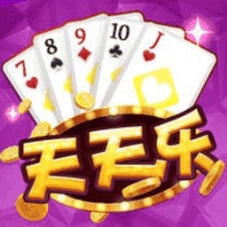 天天乐棋牌安卓版手机下载