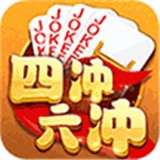 沈阳六冲棋牌大厅游戏安卓最新版