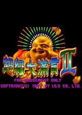 老款街机大满贯下载