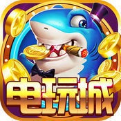 电玩城app官网下载