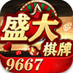 9667盛大棋牌网址