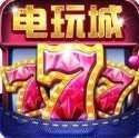 777电玩城官方下载777
