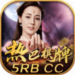 热巴棋牌官方网址